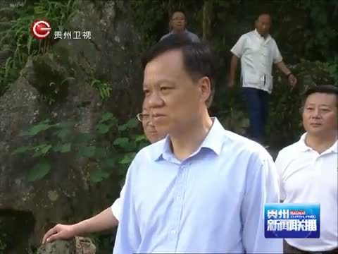 贵州新闻联播 《贵州新闻联播》 20140903