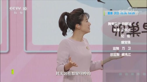 健康之路 《健康之路》 20191224 衰老提前有预警