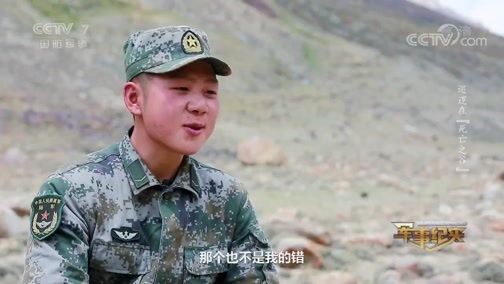 军事纪实 《军事纪实》 20190812 巡逻在“死亡之谷”
