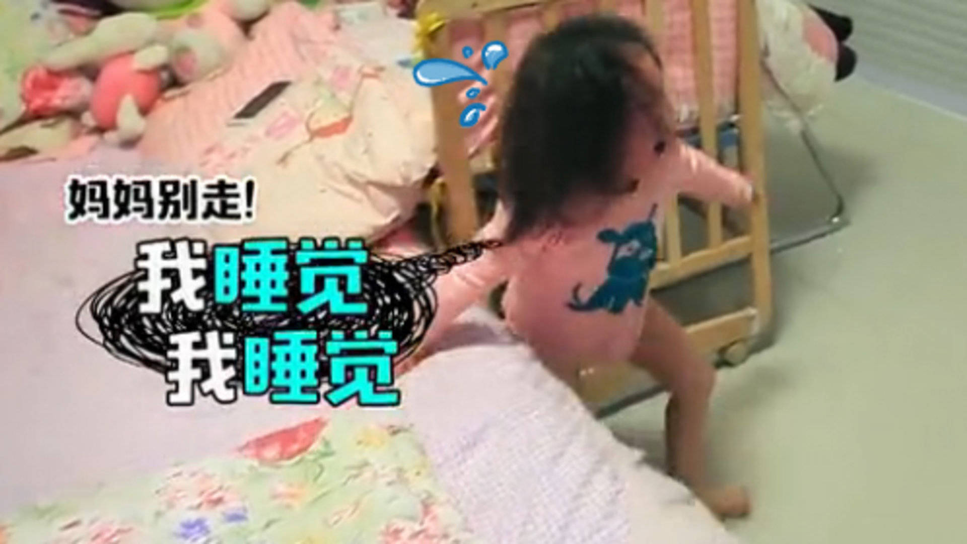 超级育儿师 我家女儿太爱哭了，怎么办？