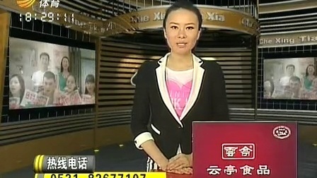 车行天下 山东电视台 2013 车行天下