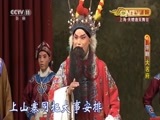 CCTV空中剧院 《CCTV空中剧院》 20160813 京剧《大名府》1/2