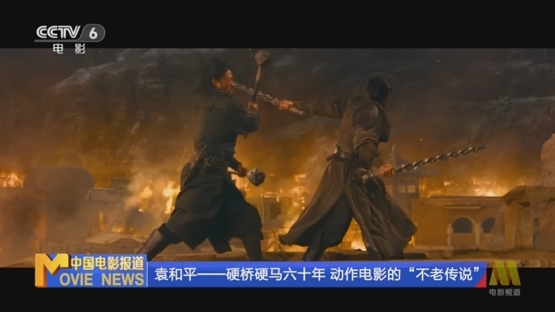 中国电影报道 《中国电影报道》 20260130