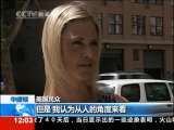 新闻30分 新闻30分 2010-05-24
