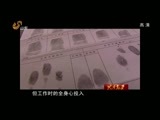 共产党员 《共产党员》 20141024