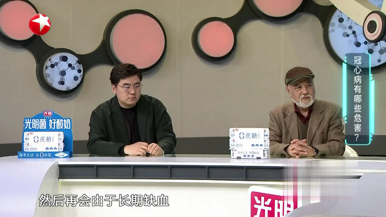 名医话养生 冠心病有哪些危害？