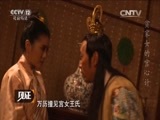 见证 《见证》 20160221 紫禁城疑案II 第一集 贫家女的宫心计