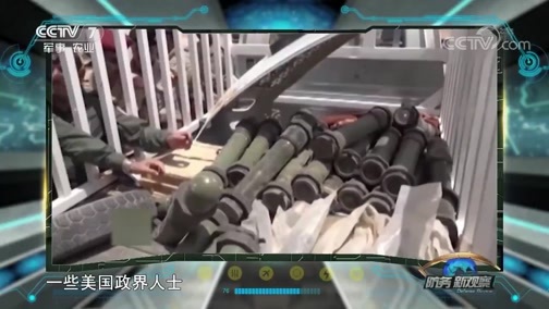 防务新观察 《防务新观察》 20181229 美国撤军 以色列空袭 新一轮“中东战争”要开启吗？