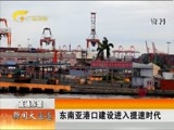 新闻夜总汇 《新闻大通道》 20160202