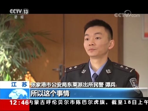 法治在线 《法治在线》 20190418