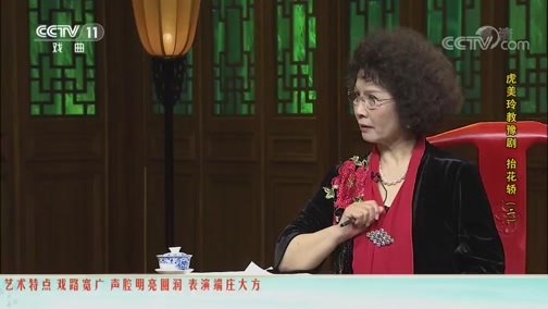 跟我学 《跟我学》 20190806 虎美玲教豫剧《抬花轿》（二）