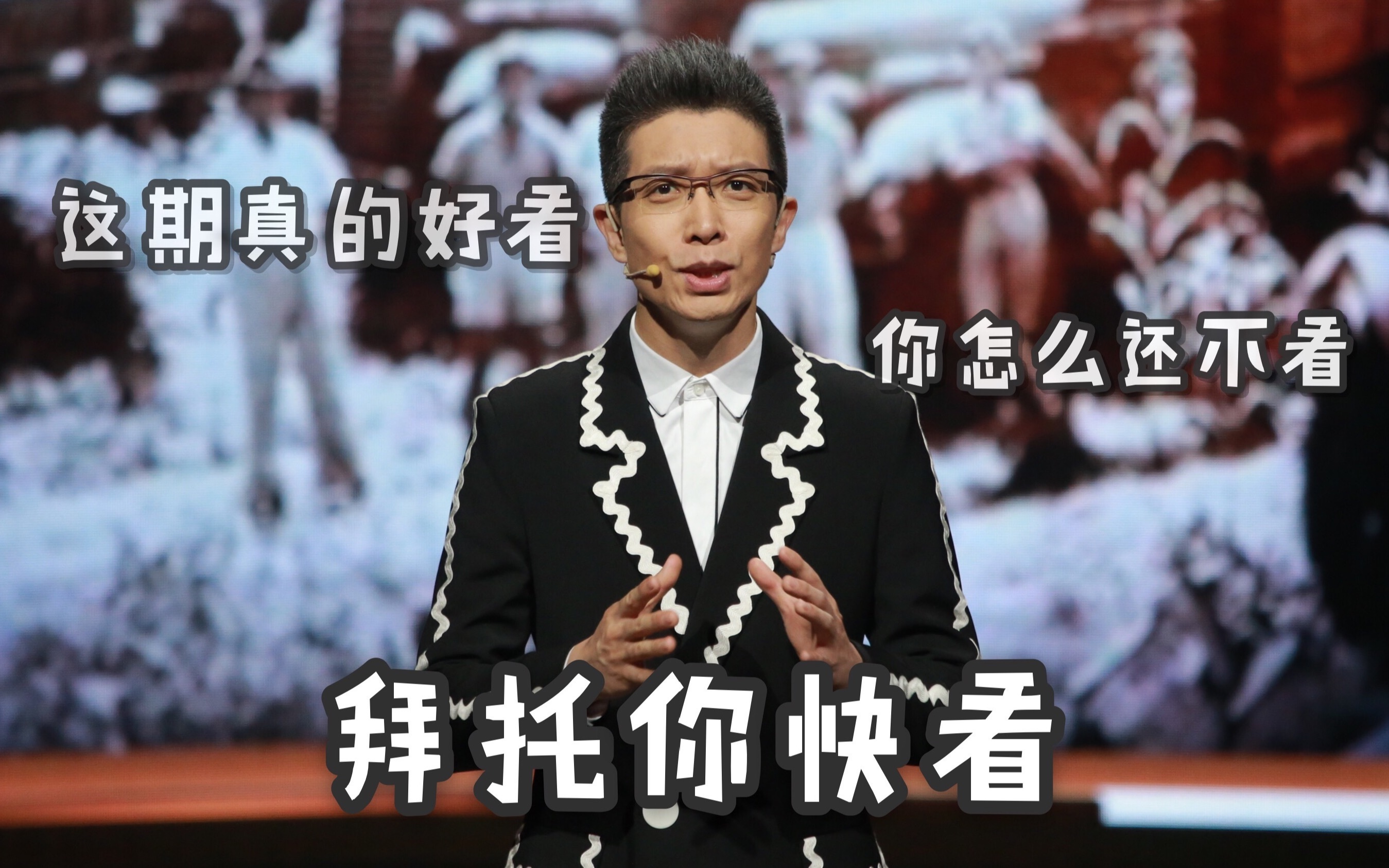 机智过人 第三季 撒贝宁动情讲述抗战往事“配音狂魔”韩雪“套路”声纹识别系统