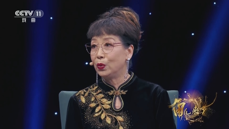 角儿来了 《角儿来了》 20230521 刘芸