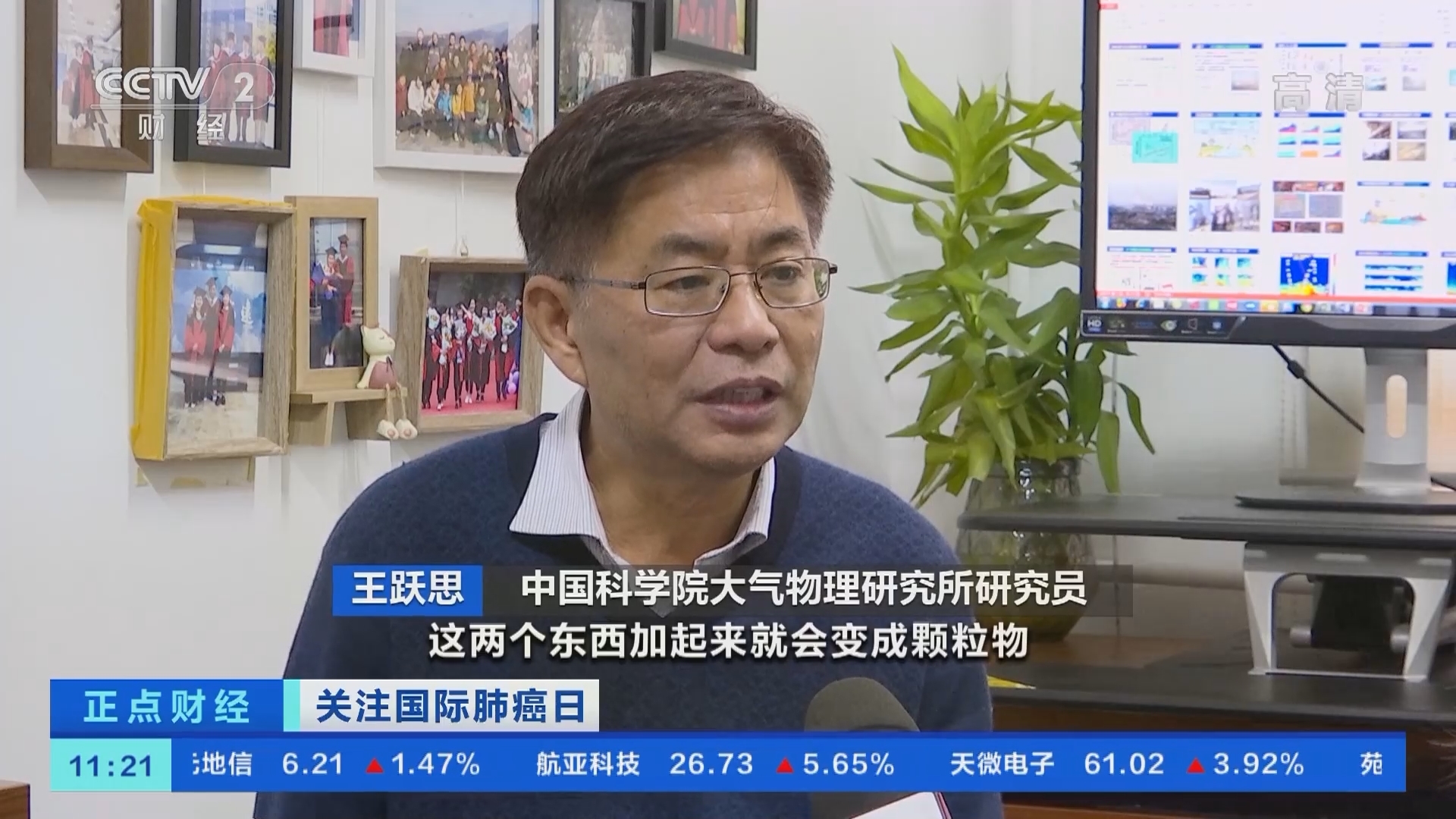 《正点财经》 20211117 11:00