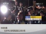 见证 《见证》 20160917 电信诈骗启示录（三）通讯录里的领导