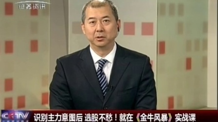 金股期谈 2017 金股期谈 170315