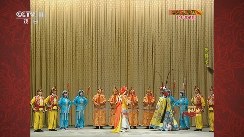 《中国京剧音配像精粹》 20260316 京剧《状元媒》（修复版）