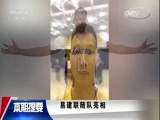 体育新闻 [体育新闻]完整版 20160927