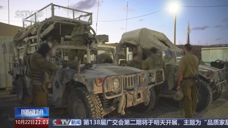 《国际时讯》 20251022