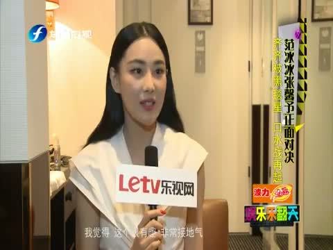 娱乐乐翻天 《娱乐乐翻天》 20150521