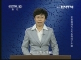 百家讲坛 《百家讲坛》 20130911 女皇武则天11 天上有两个太阳