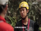 地理中国 《地理中国》 20161204 极速瀑降（上）
