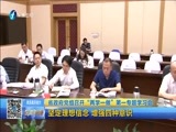 东南晚报 《东南晚报》 20160512