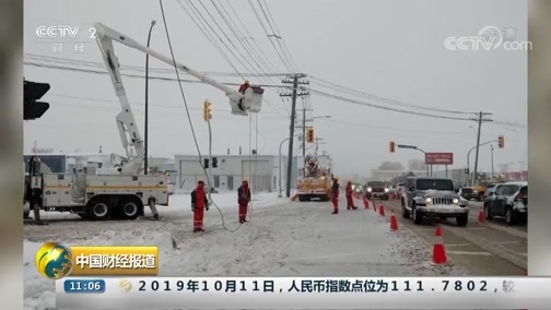 中国财经报道 《中国财经报道》 20191014 11:00