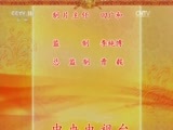 中国京剧音配像精萃 《中国京剧音配像精粹》 20170522 流派集锦（梅派 张派）