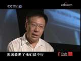 纪录专题：体坛巨星 中国体坛最具有影响力的人物 姚明