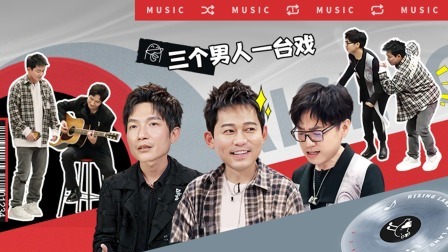 朝阳打歌中心 打歌音乐人变身喜剧人