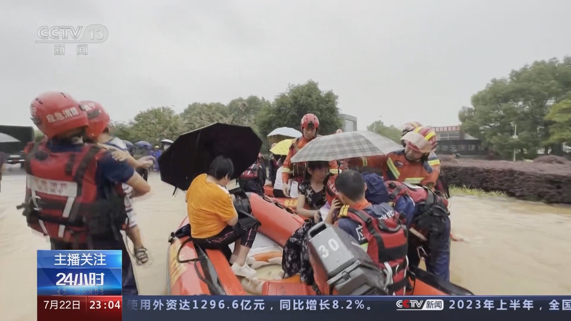 24小时 《24小时》 20230722