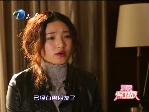 爱情保卫战 《爱情保卫战》 20150211