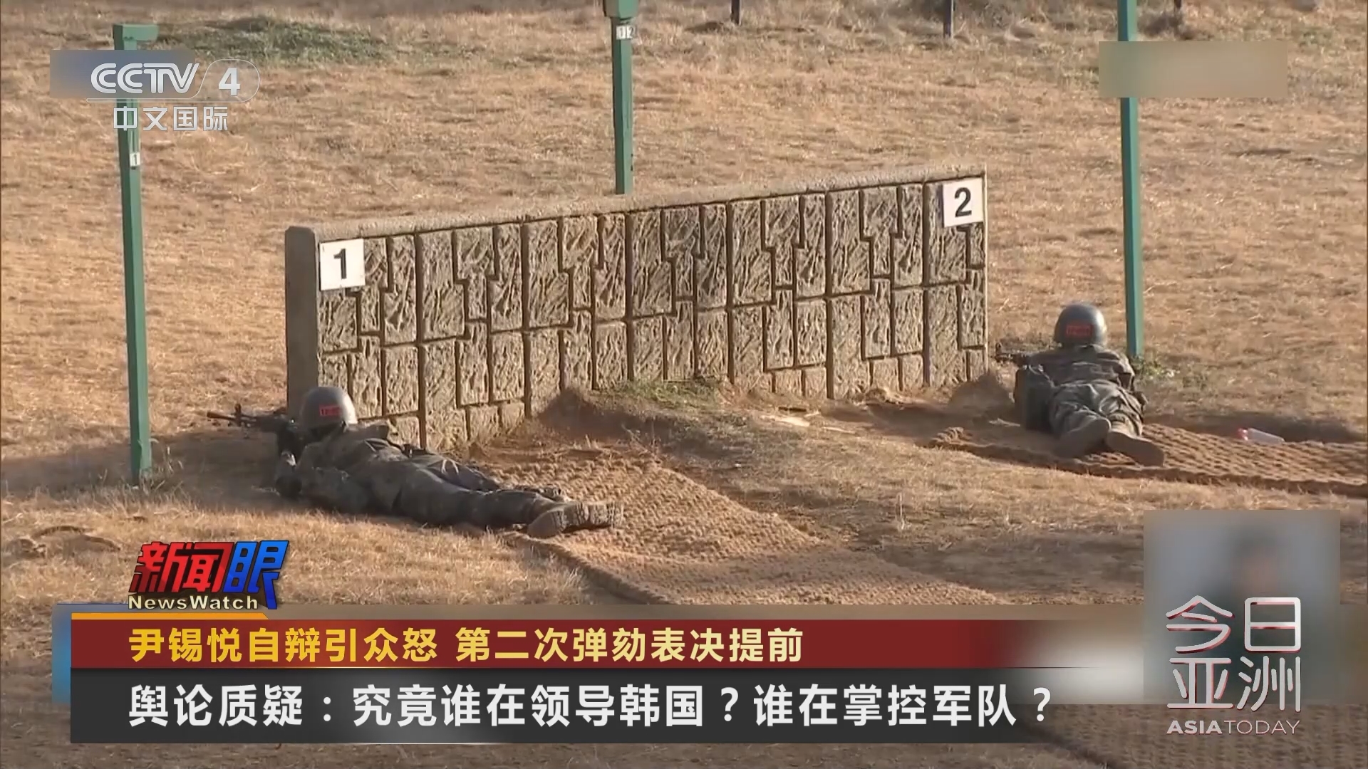 今日亚洲 《今日亚洲》 20241213