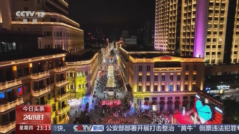 24小时 《24小时》 20241003