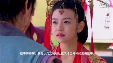 萝莉侃剧 防火防盗防男人的于正版 《神雕侠侣》 51