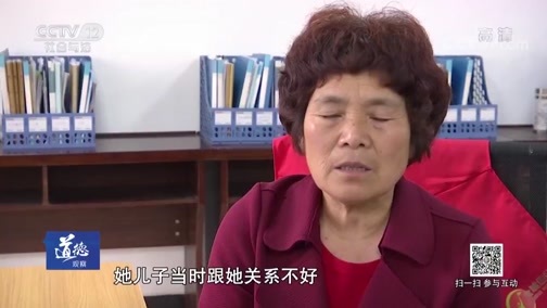 道德观察 《道德观察(日播版)》 20181209 难分的拆迁款
