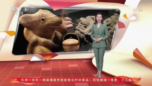文化十分 《文化十分》 20200428