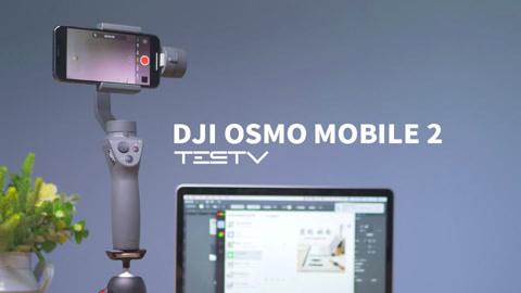 值不值得买 DJI OSMO MOBILE 2