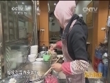 远方的家 江河万里行 第193集 渭河 渭河边的美食博物馆（下）20150123《远方的家》