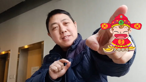唱罢吹灯 也是醉了!大叔春节搞笑演绎神曲《恭喜发财》