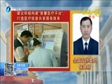 东南晚报 《东南晚报》 20160313