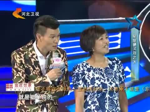 明星同乐会 《明星同乐会》 20140731 军旅硬汉刘之冰