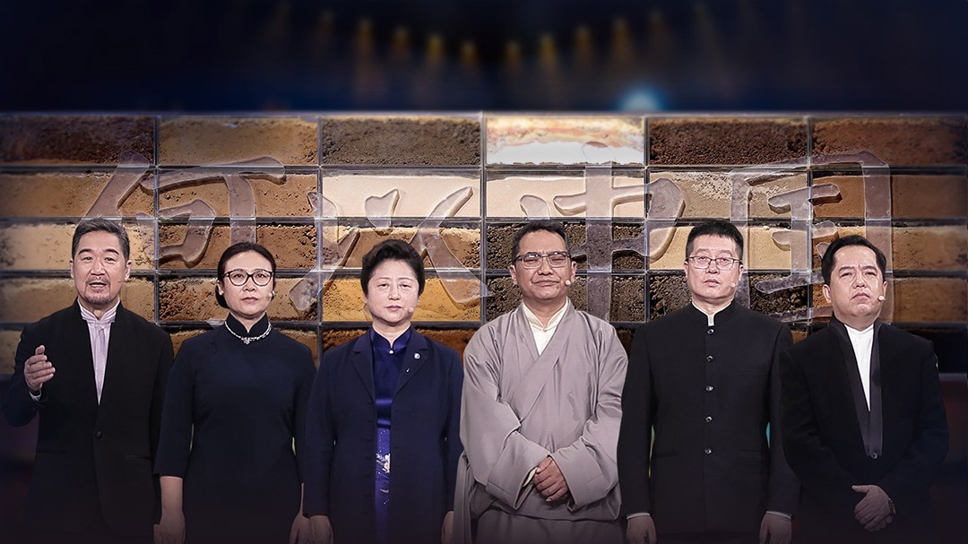 第10期：“何以中国”国宝特展正式启动