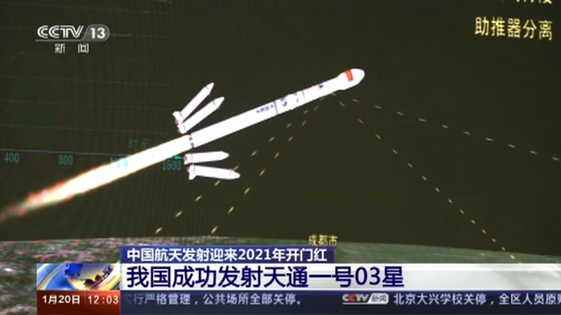 《新闻30分》 20210120