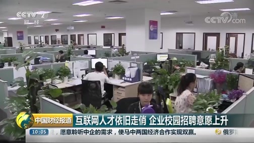 中国财经报道 《中国财经报道》 20181128 10:00