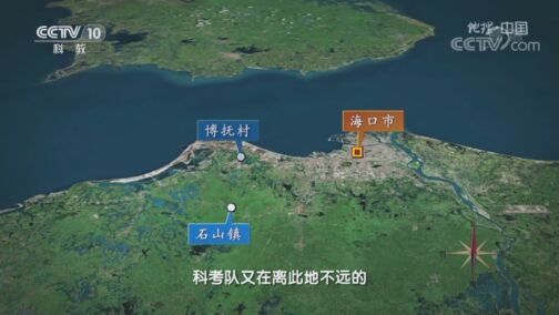 地理中国 《地理·中国》 20200811 奇村谜寨2