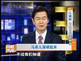 海峡两岸 海峡两岸 2010年 第23期