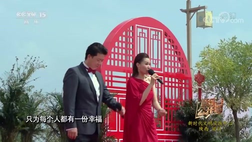 音乐公开课 《音乐公开课》 20200308 新时代文明实践中心：广东博罗 陕西延川 福建上杭