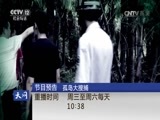 天网 《天网》 20161121 电影之后